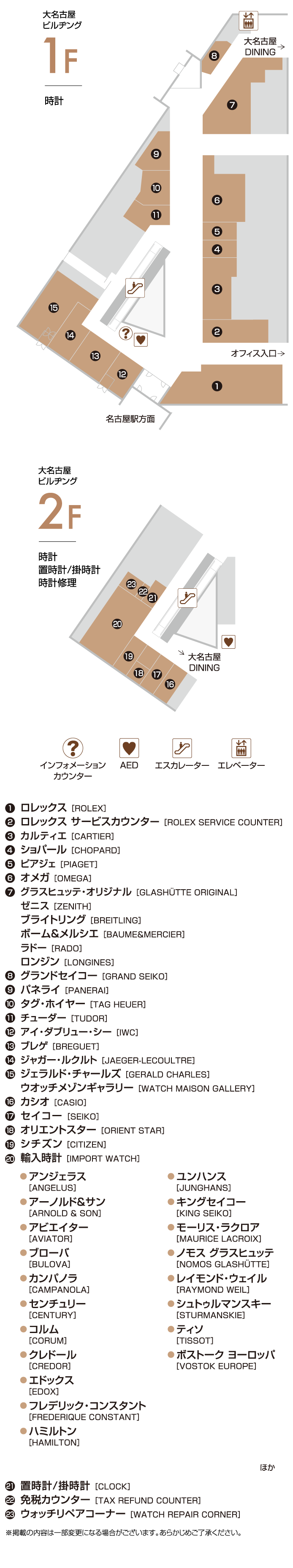 다이묘 후루야 빌딩 칭 1F 2F