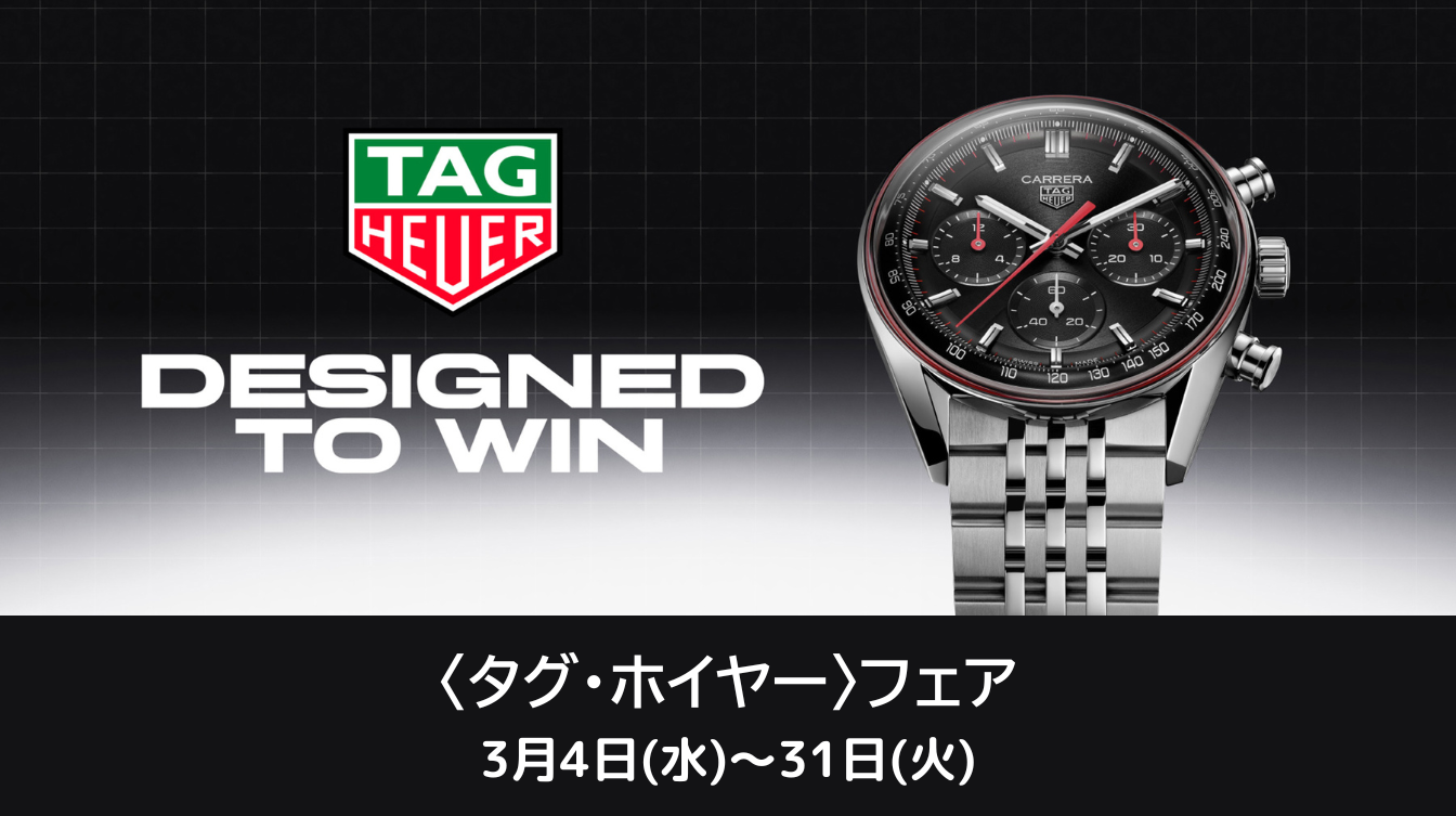 TAG Heuer