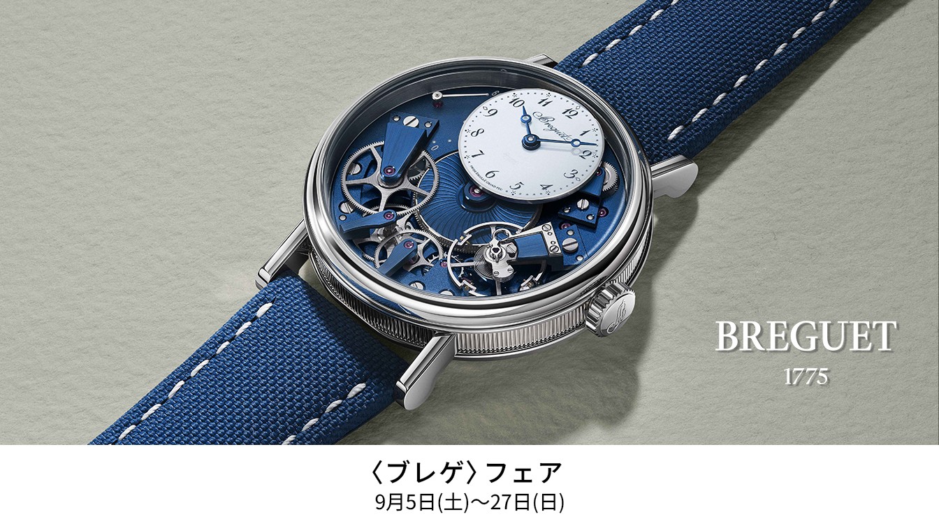 Breguet 페어
