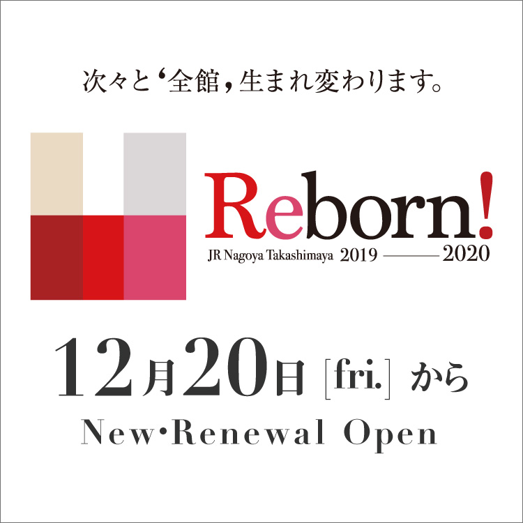 Reborn!