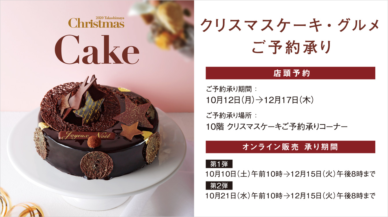 太字 結婚した 達成可能 高島屋 ケーキ Adobe Gakuwari Jp