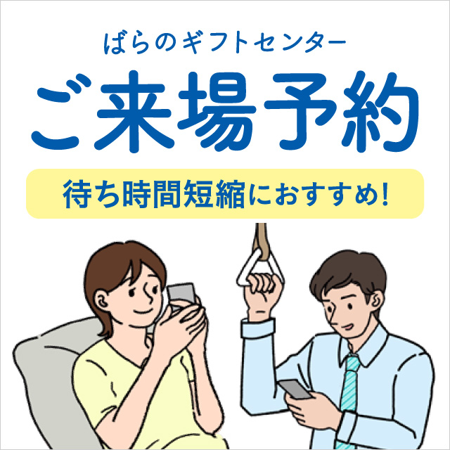 ジェイアール名古屋タカシマヤ ジェイアール名古屋タカシマヤ