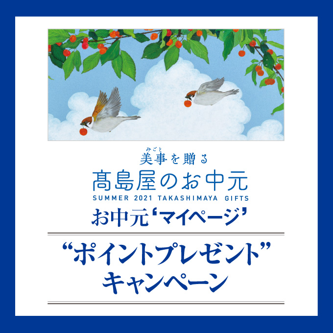 ジェイアール名古屋タカシマヤ ジェイアール名古屋タカシマヤ