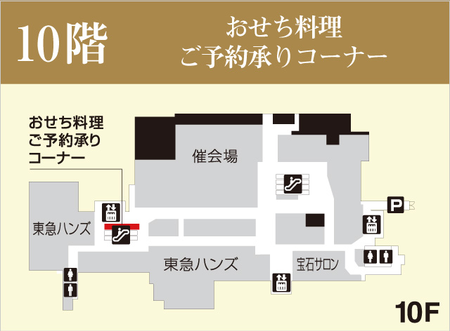 高島屋22 おせち料理 ご予約承り ジェイアール名古屋タカシマヤ 高島屋22 おせち料理 ご予約承り ジェイアール名古屋タカシマヤ