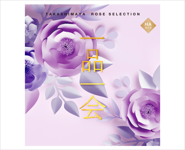 タカシマヤ ギフトサロン ジェイアール名古屋タカシマヤ