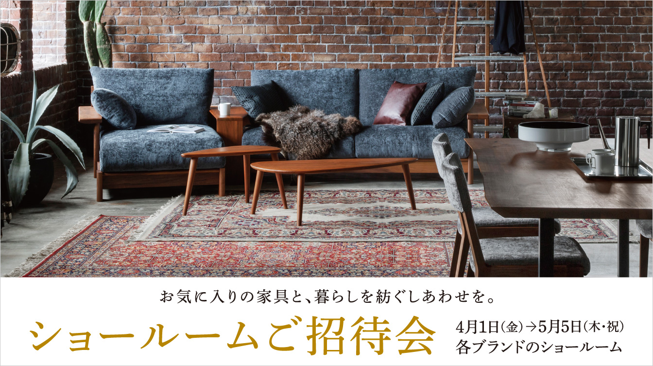 ショールームご招待会 ジェイアール名古屋タカシマヤ