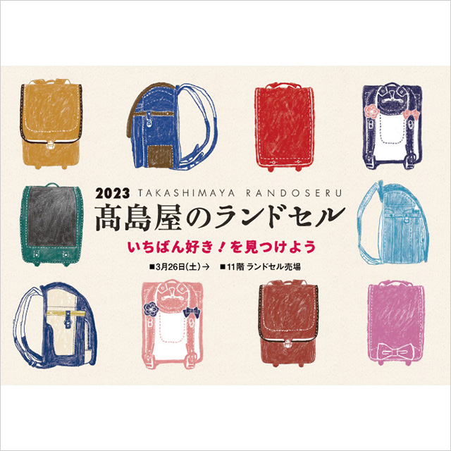 ライフスタイル ニュース トピックス ジェイアール名古屋タカシマヤ
