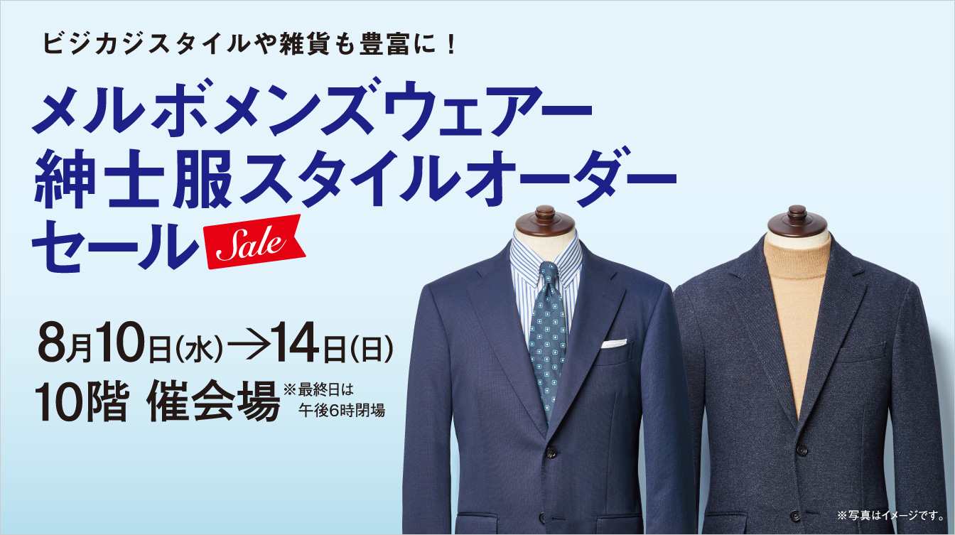 修正する 抜粋 人工的な 高島屋 名古屋 オーダー スーツ Maryglasgowmagazines Jp