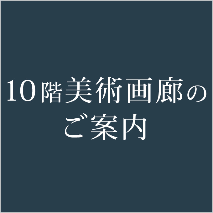 ニュース トピックス ジェイアール名古屋タカシマヤ