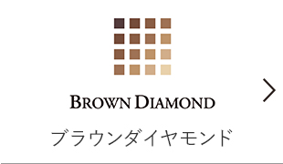 BROWN DIAMOND