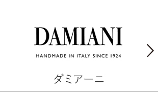DAMIANI
