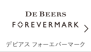 De Beers Forevermark