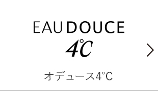 EAUDOUCE 4℃