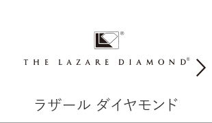 LAZARE DIAMOND