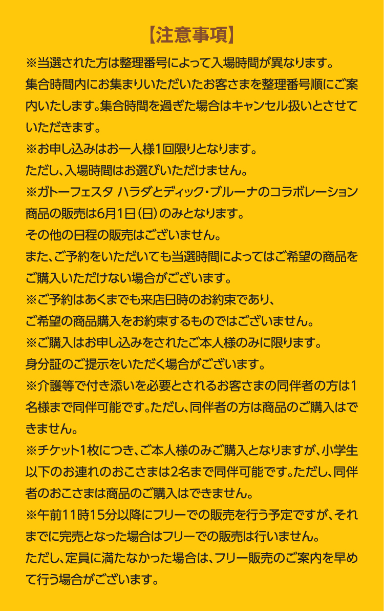 【溫馨提醒】