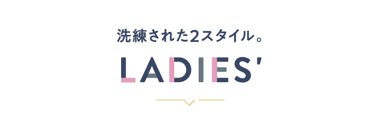 精致的兩種風格。LADIES'
