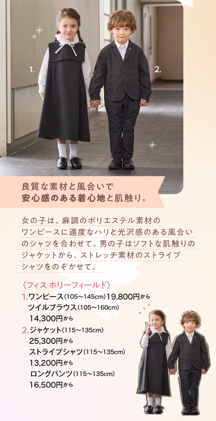 〈FITH HOLYFIELD〉1.連衣裙、褶裙2.夾克、條紋襯衫、長褲