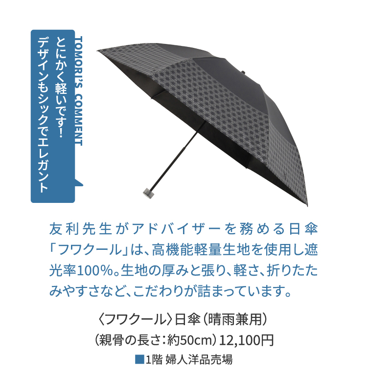 福瓦克爾