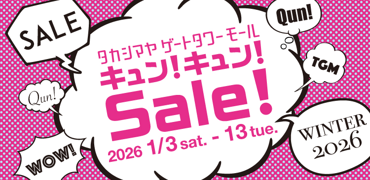 令人心動的大甩賣橫幅