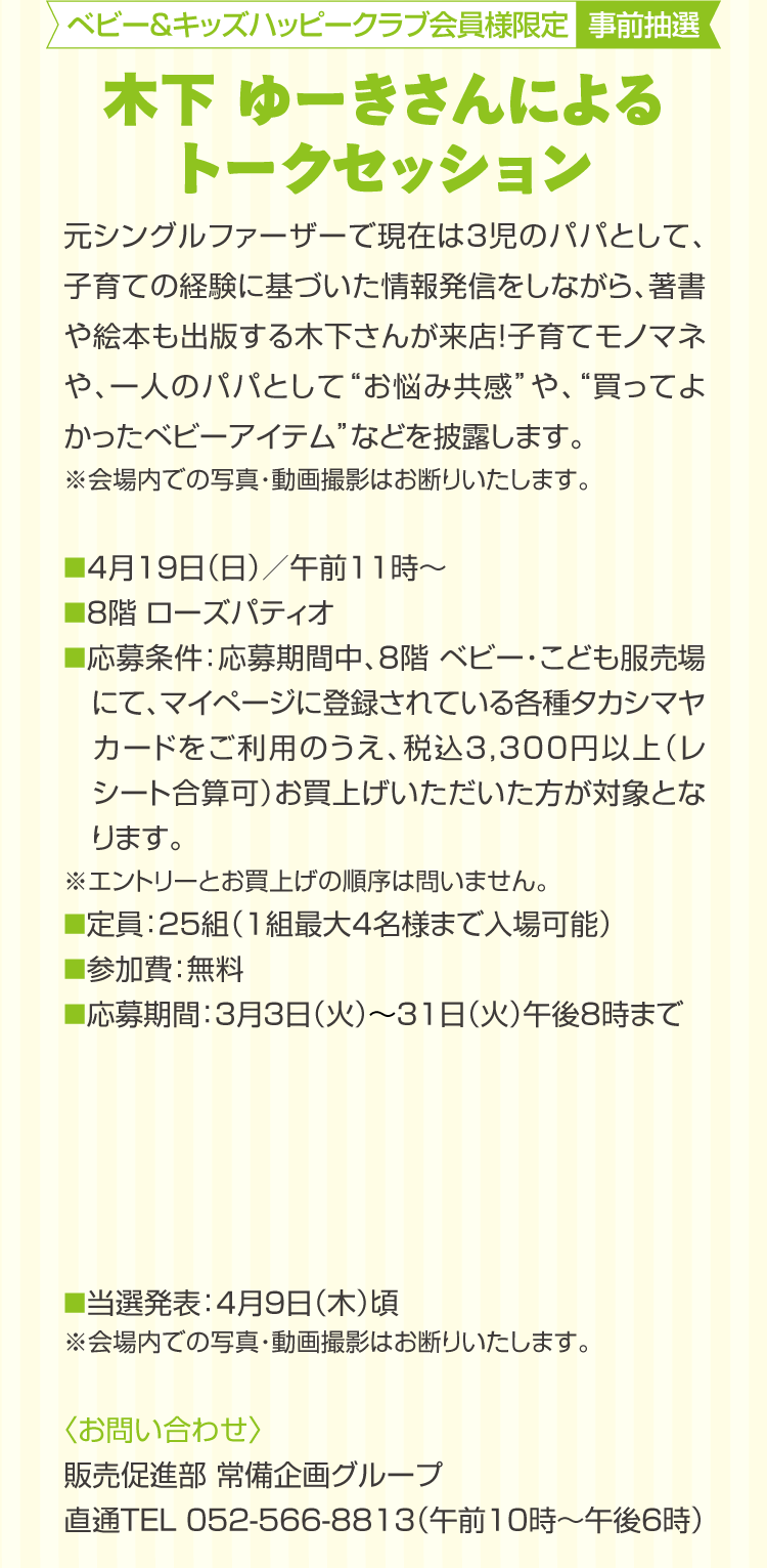 木下由紀先生的談話環節