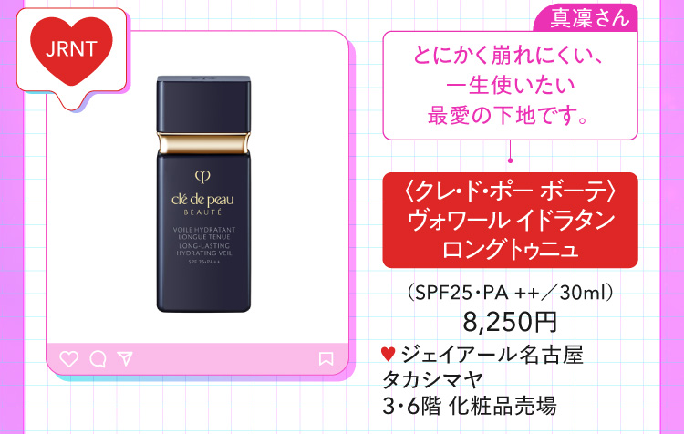 <Cle de peau BEAUTE>沃爾伊德拉丹龍圖尼