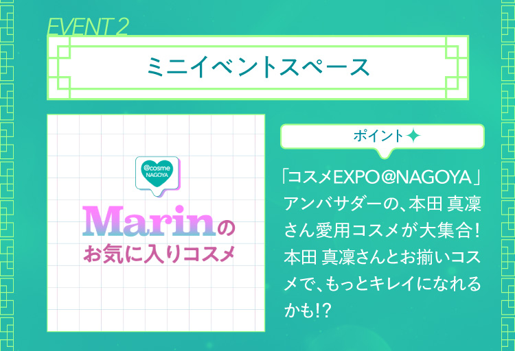 EVENT 2迷你活動空間