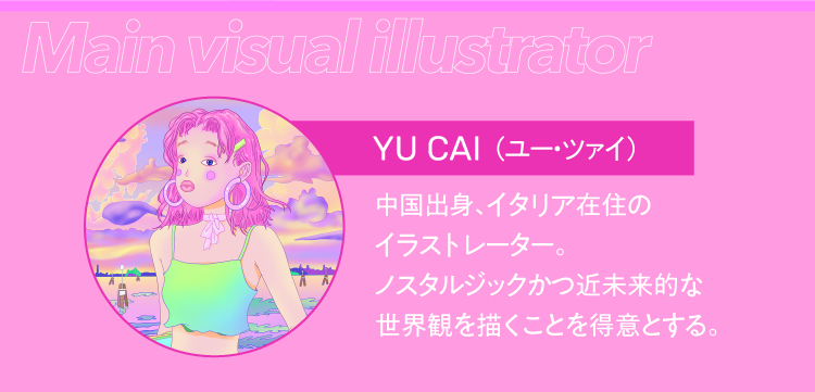 Main Visual illustrator YU CAI(尤扎伊)