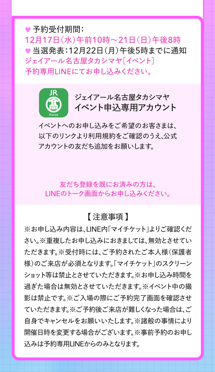 活動的預約詳情