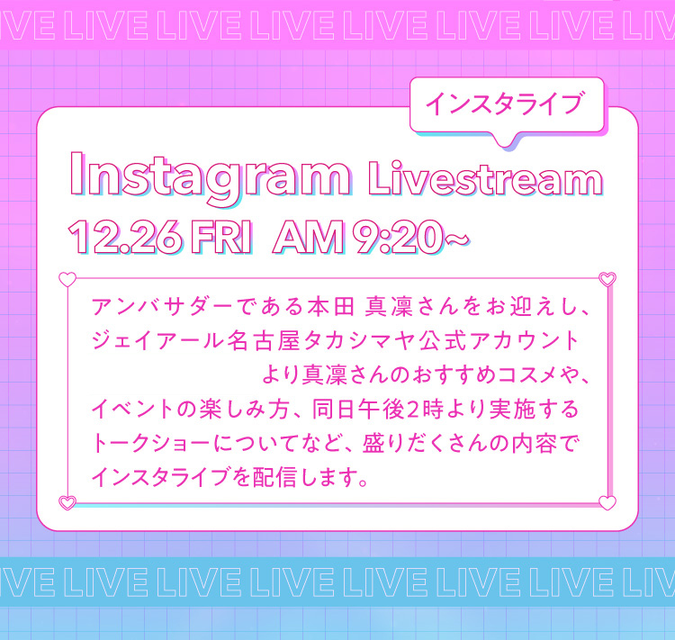 Instagram Livestream 12.26 FRI AM 9:20~