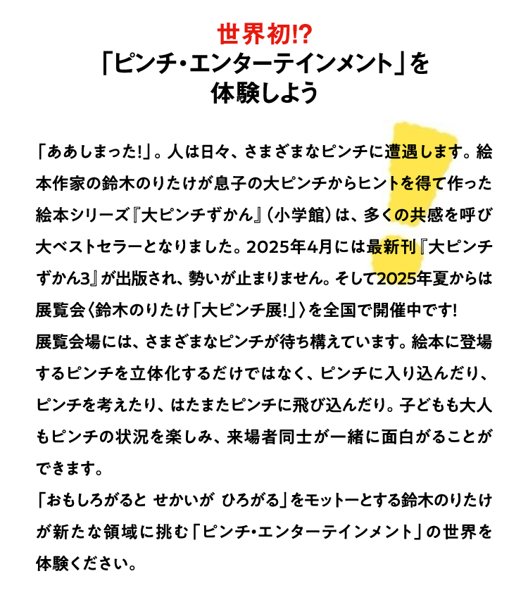 體驗陷入危機娛樂