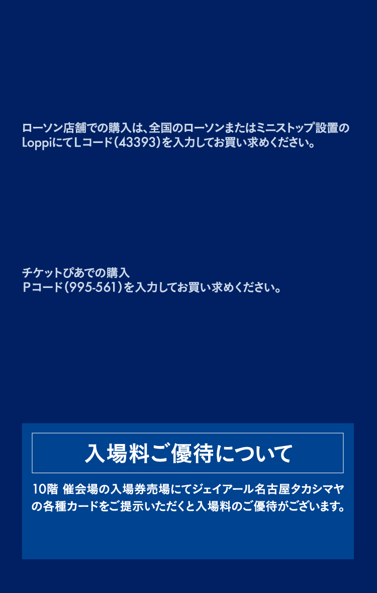 門票