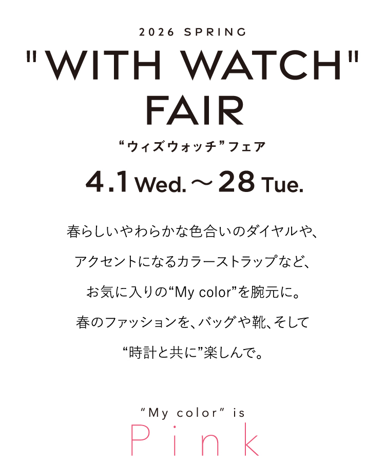 WITH WATCH FAIR