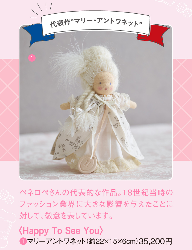代表作瑪麗・安托瓦內特