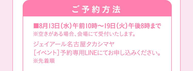 預約方法