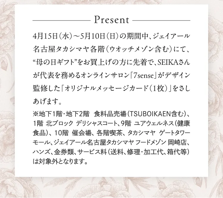 Present 7sense原創留言卡