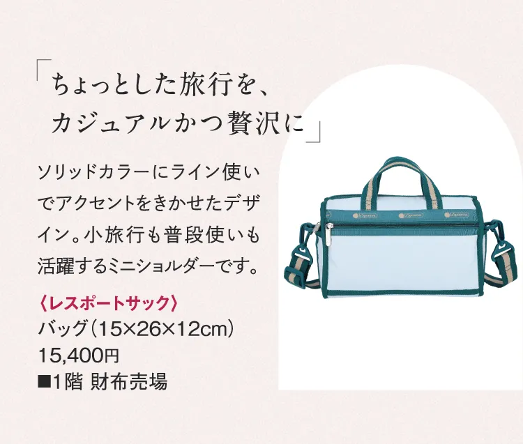 〈LeSportsac〉包