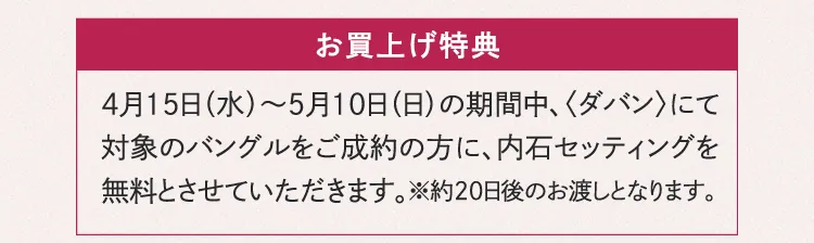 免費購買特惠內石設置