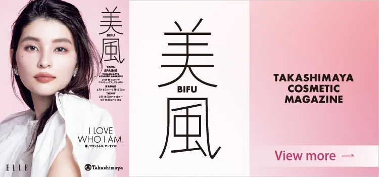 美風TAKASHIMAYA COSMETIC MAGAZINE