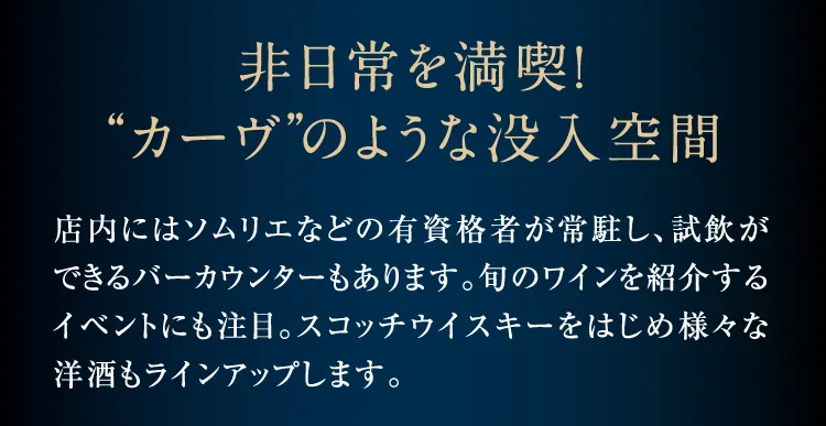 享受非日常!像“卡夫”一樣的沉浸空間