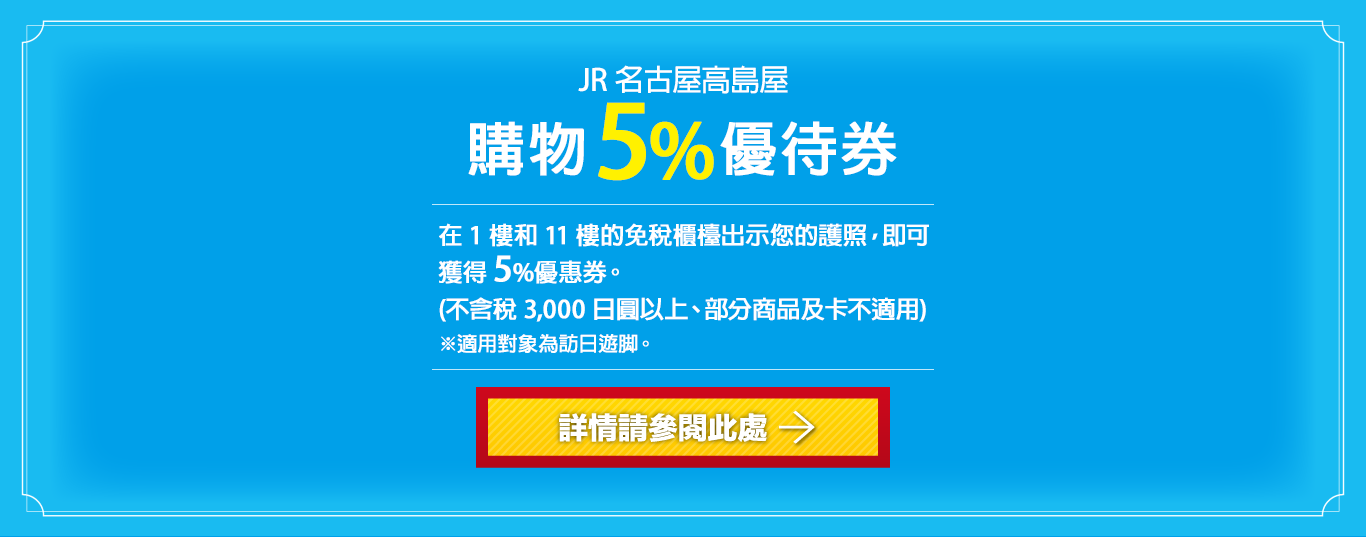 商品優惠介紹