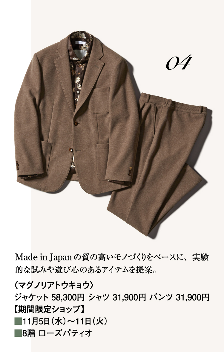 馬格諾利亞東京