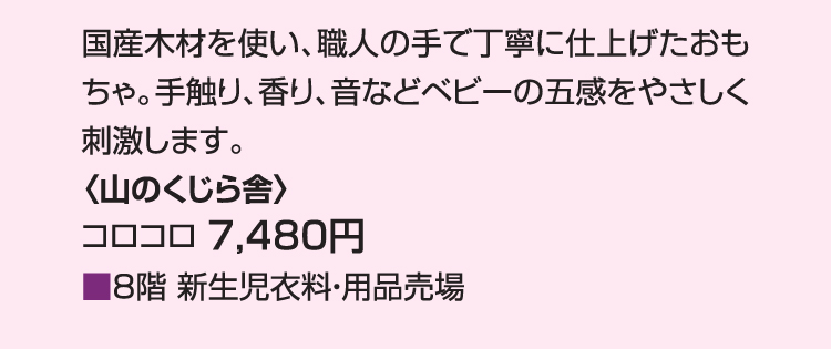 山之鯨魚捨