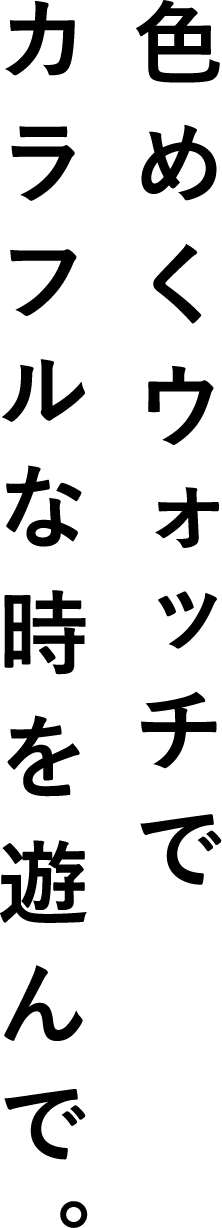 用彩色手:玩烏龜時期。