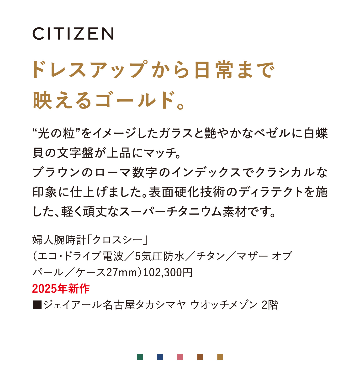 從裝置扮到日常的黃金。