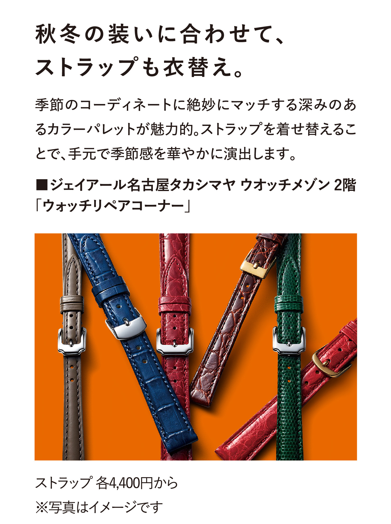 配合秋冬的裝置束,掛件也換上了衣服。