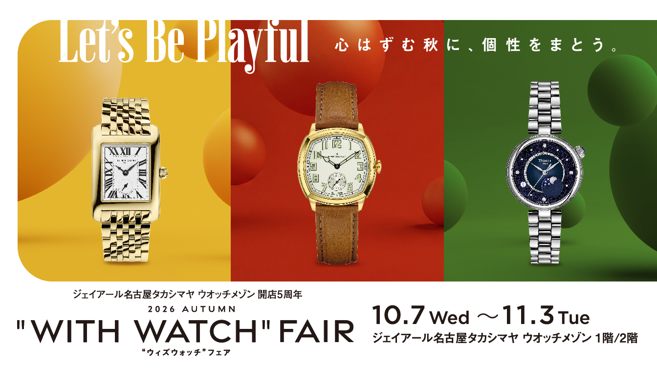 WITH WATCH FAIR